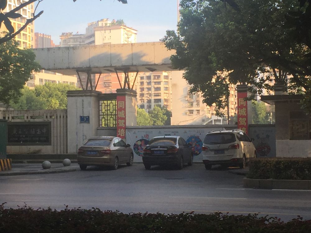 高中旧址
